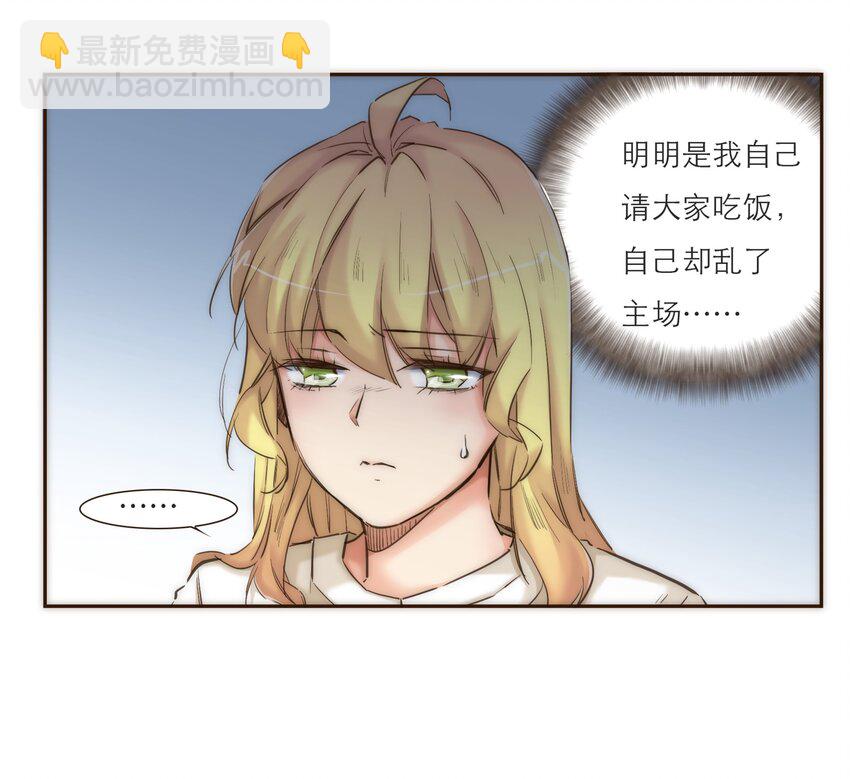 041 请相信我，我一定会保护你-第42话