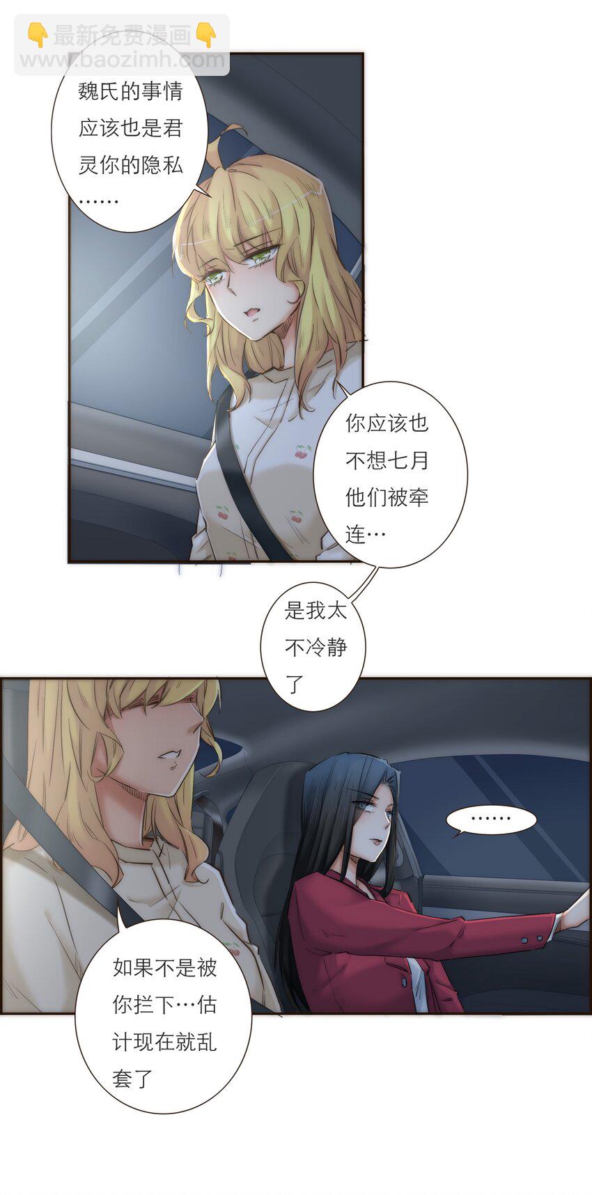 041 请相信我，我一定会保护你-第42话