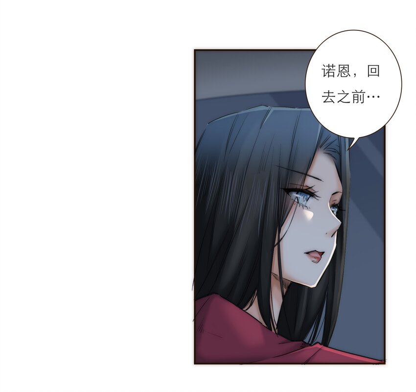 041 请相信我，我一定会保护你-第42话