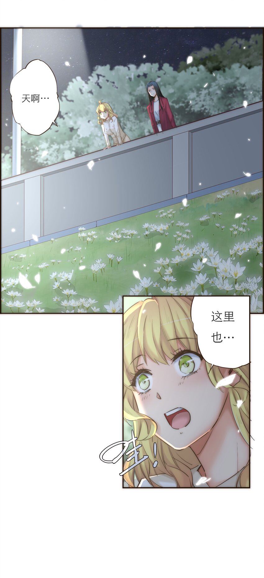 041 请相信我，我一定会保护你-第42话