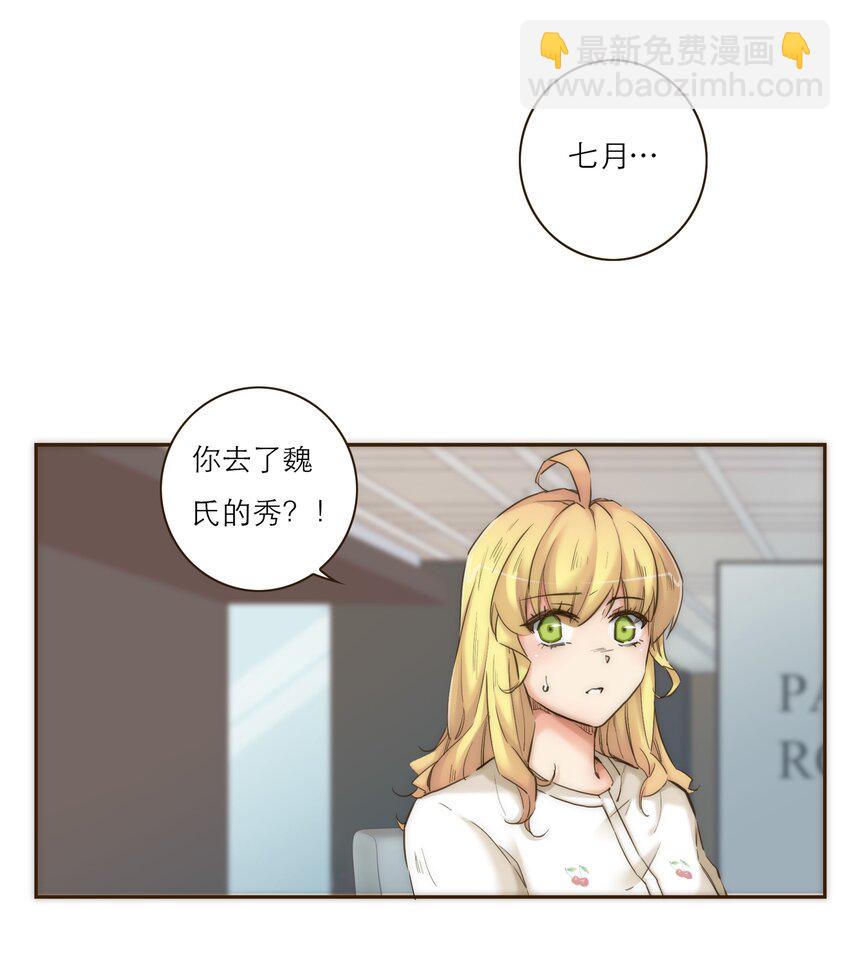 041 请相信我，我一定会保护你-第42话