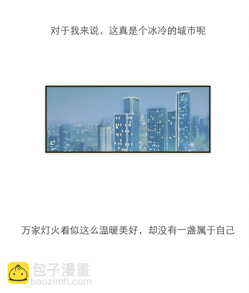 041 请相信我，我一定会保护你-第42话