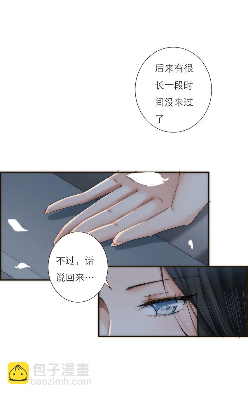 041 请相信我，我一定会保护你-第42话