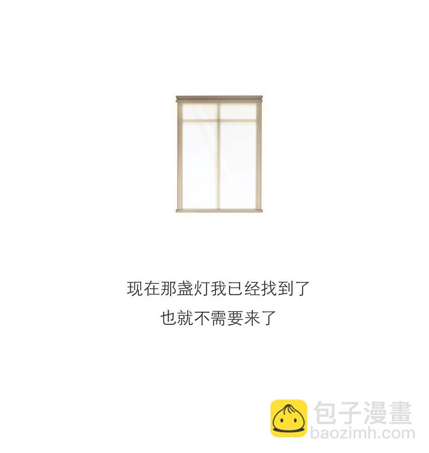 041 请相信我，我一定会保护你-第42话