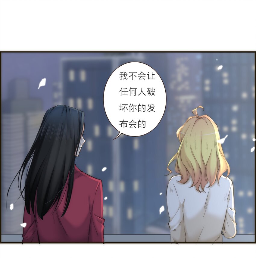 041 请相信我，我一定会保护你-第42话