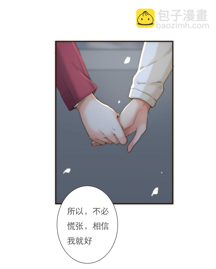 041 请相信我，我一定会保护你-第42话