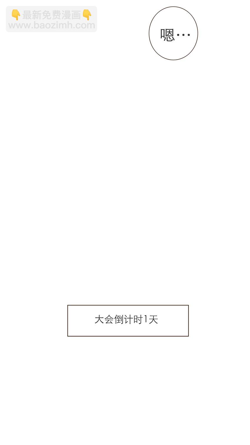 041 请相信我，我一定会保护你-第42话