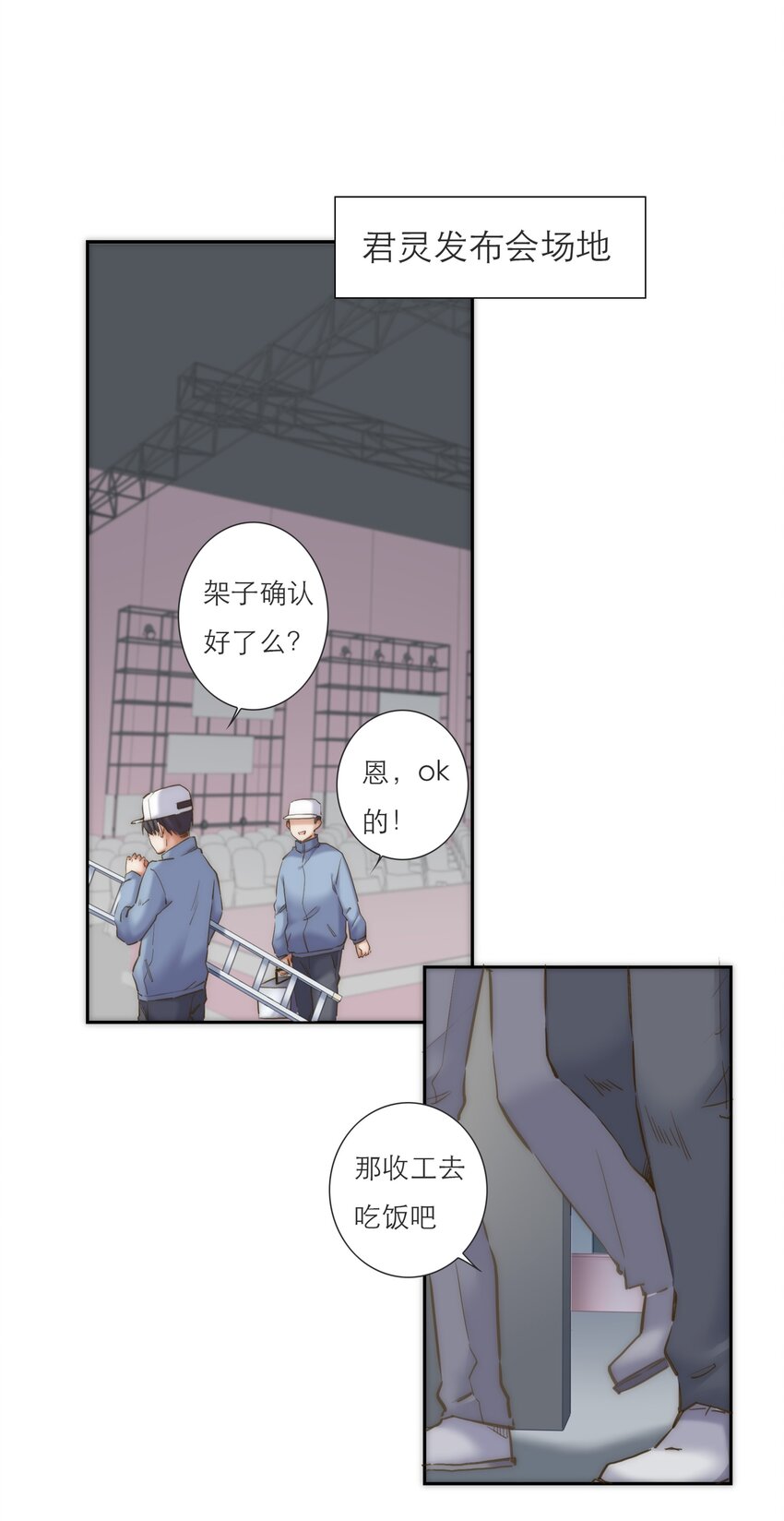 041 请相信我，我一定会保护你-第42话