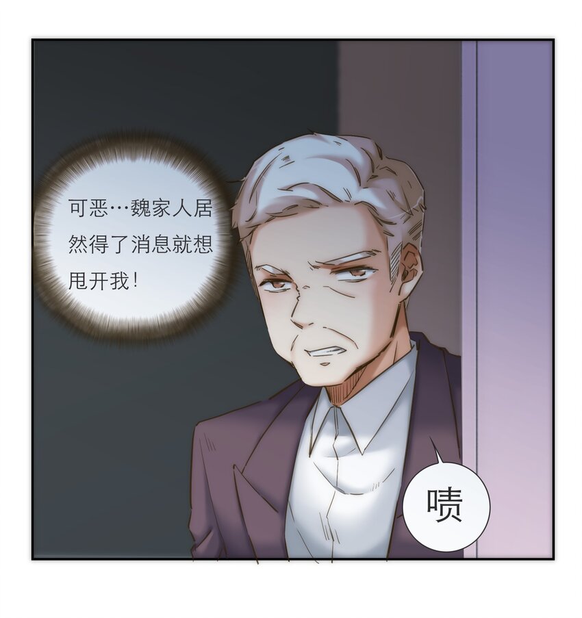 041 请相信我，我一定会保护你-第42话