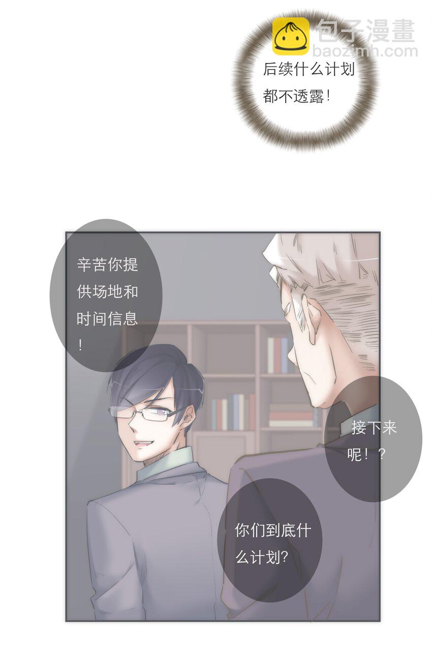 041 请相信我，我一定会保护你-第42话