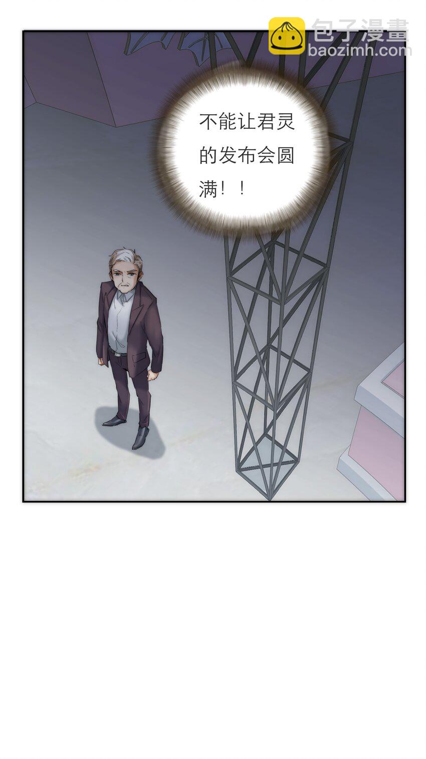 041 请相信我，我一定会保护你-第42话