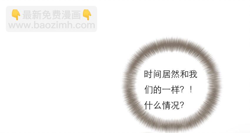 041 请相信我，我一定会保护你-第42话