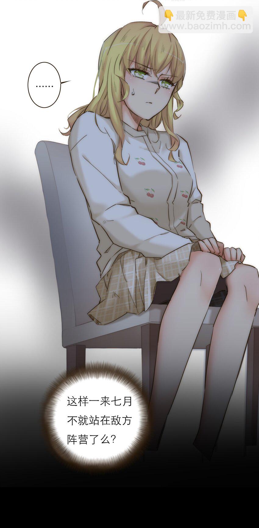 041 请相信我，我一定会保护你-第42话