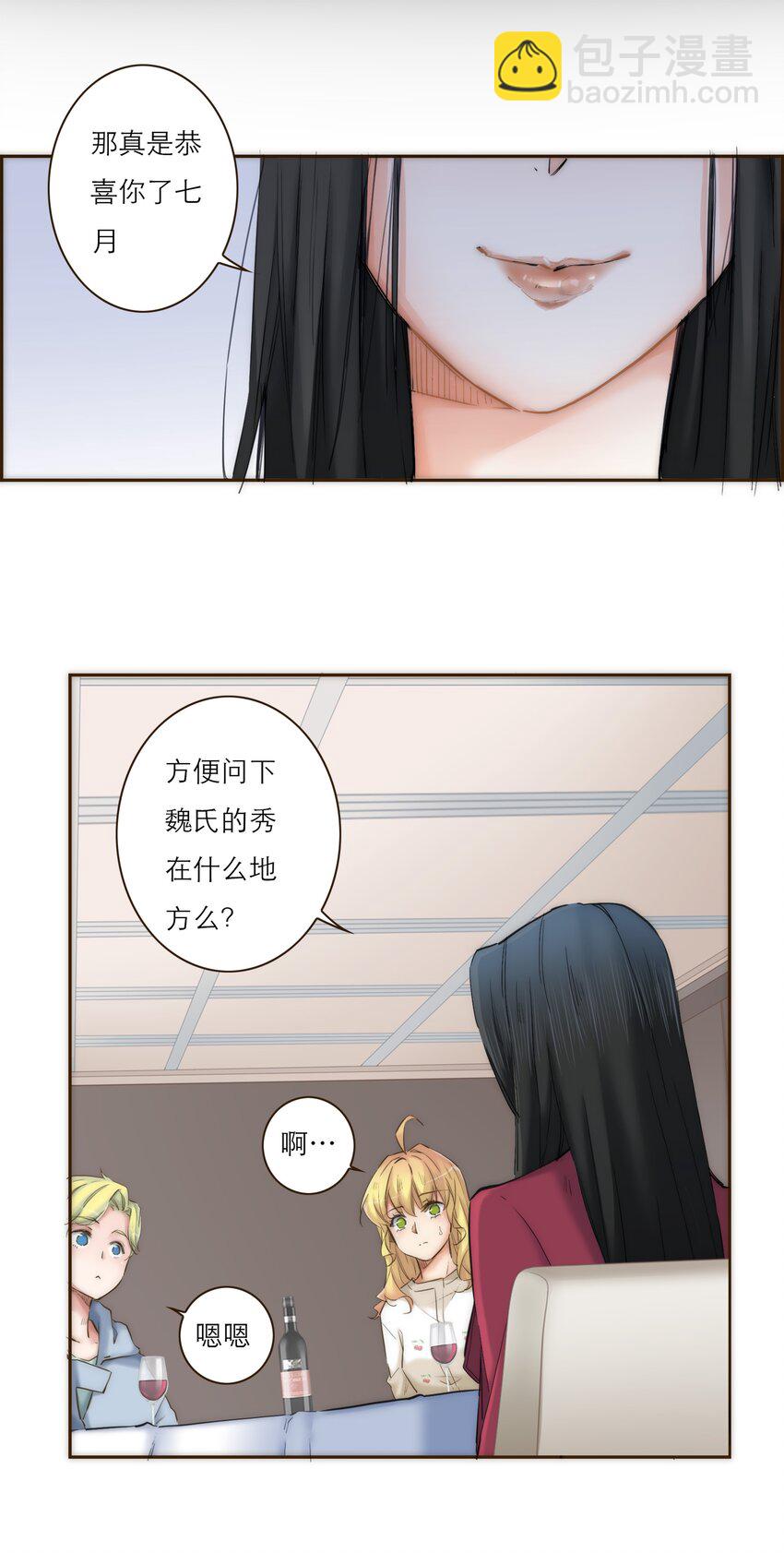 041 请相信我，我一定会保护你-第42话