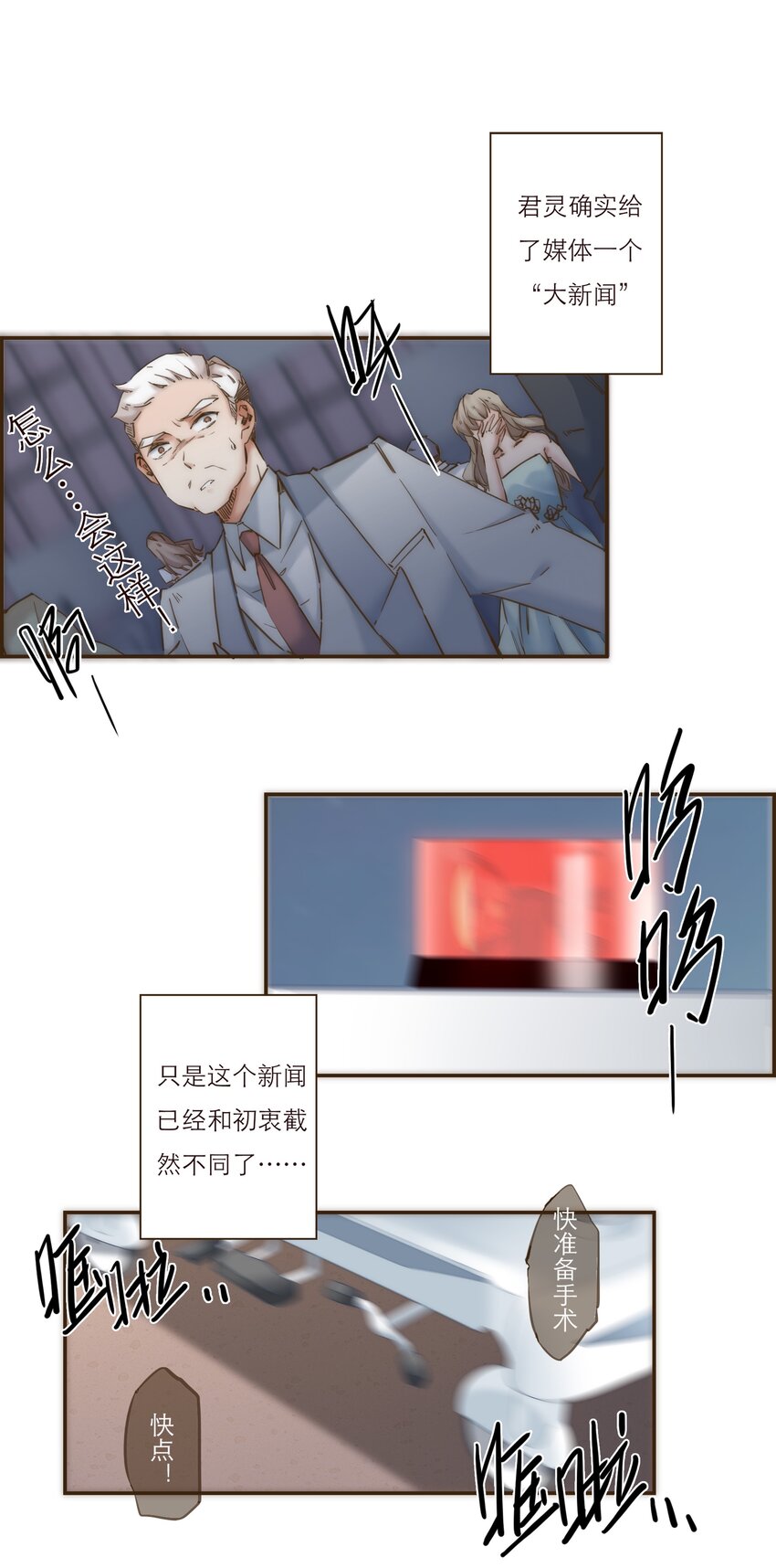 043 我一定会保护你(1/2)-第44话