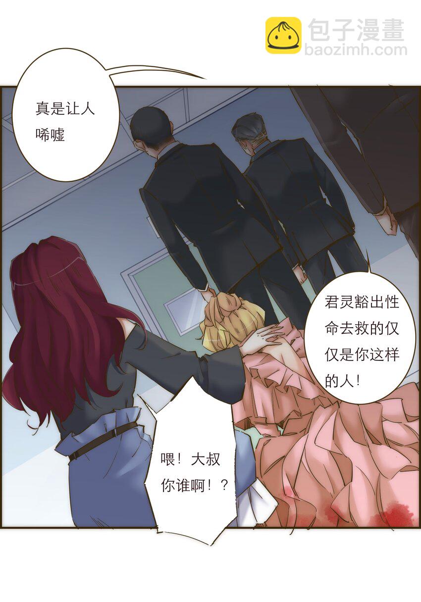 043 我一定会保护你(1/2)-第44话