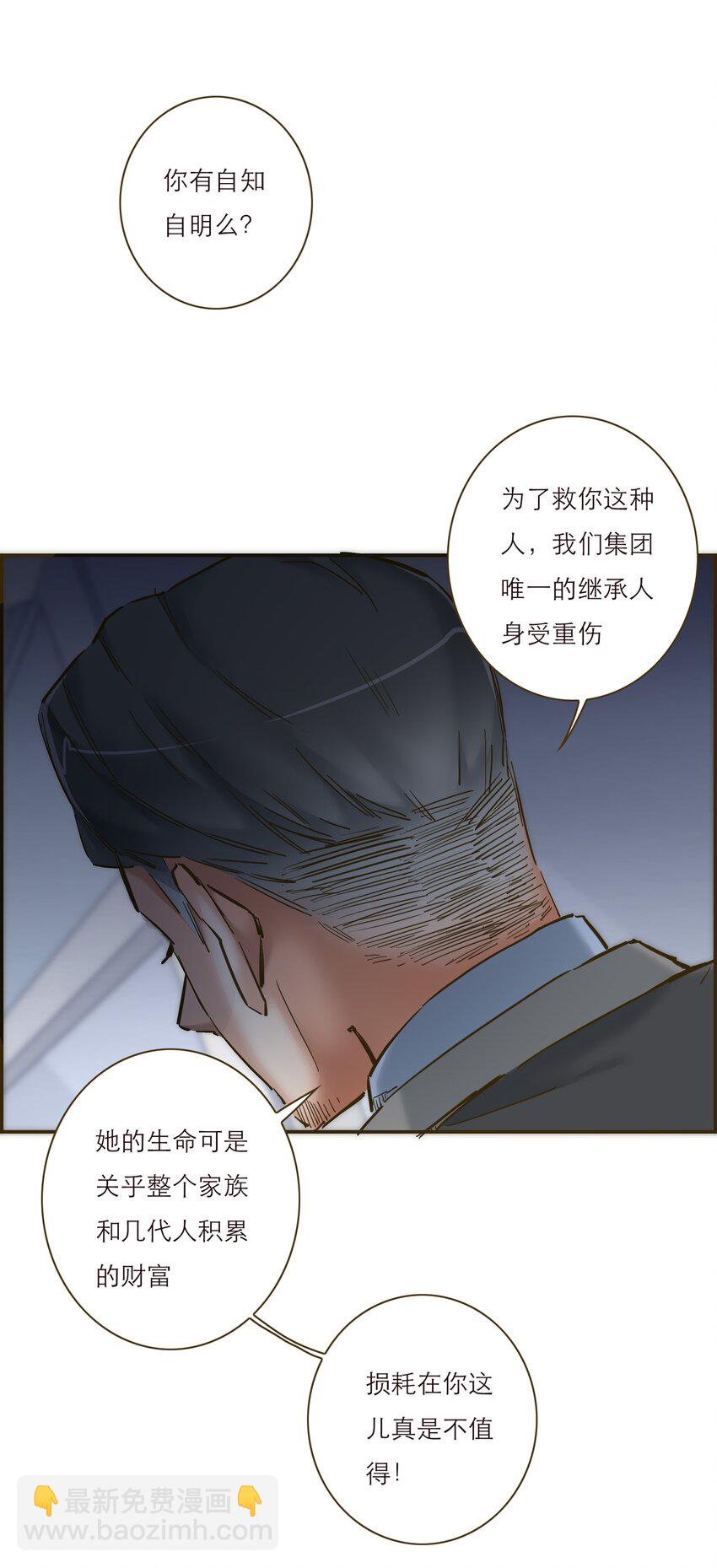 043 我一定会保护你(1/2)-第44话