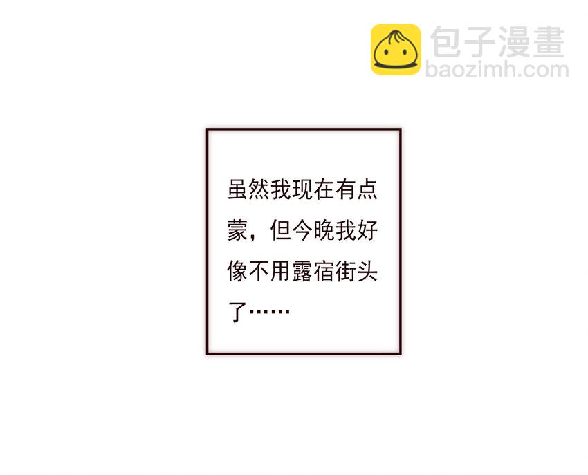 006 她的家(1/2)-第6话