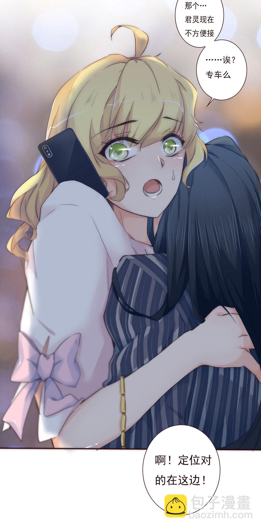 006 她的家(1/2)-第6话