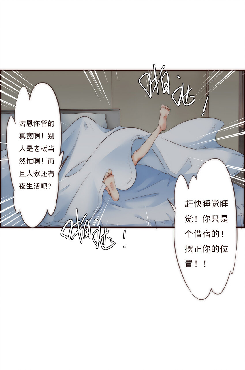 008 帮助我的人们-第8话