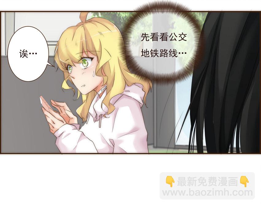 008 帮助我的人们-第8话