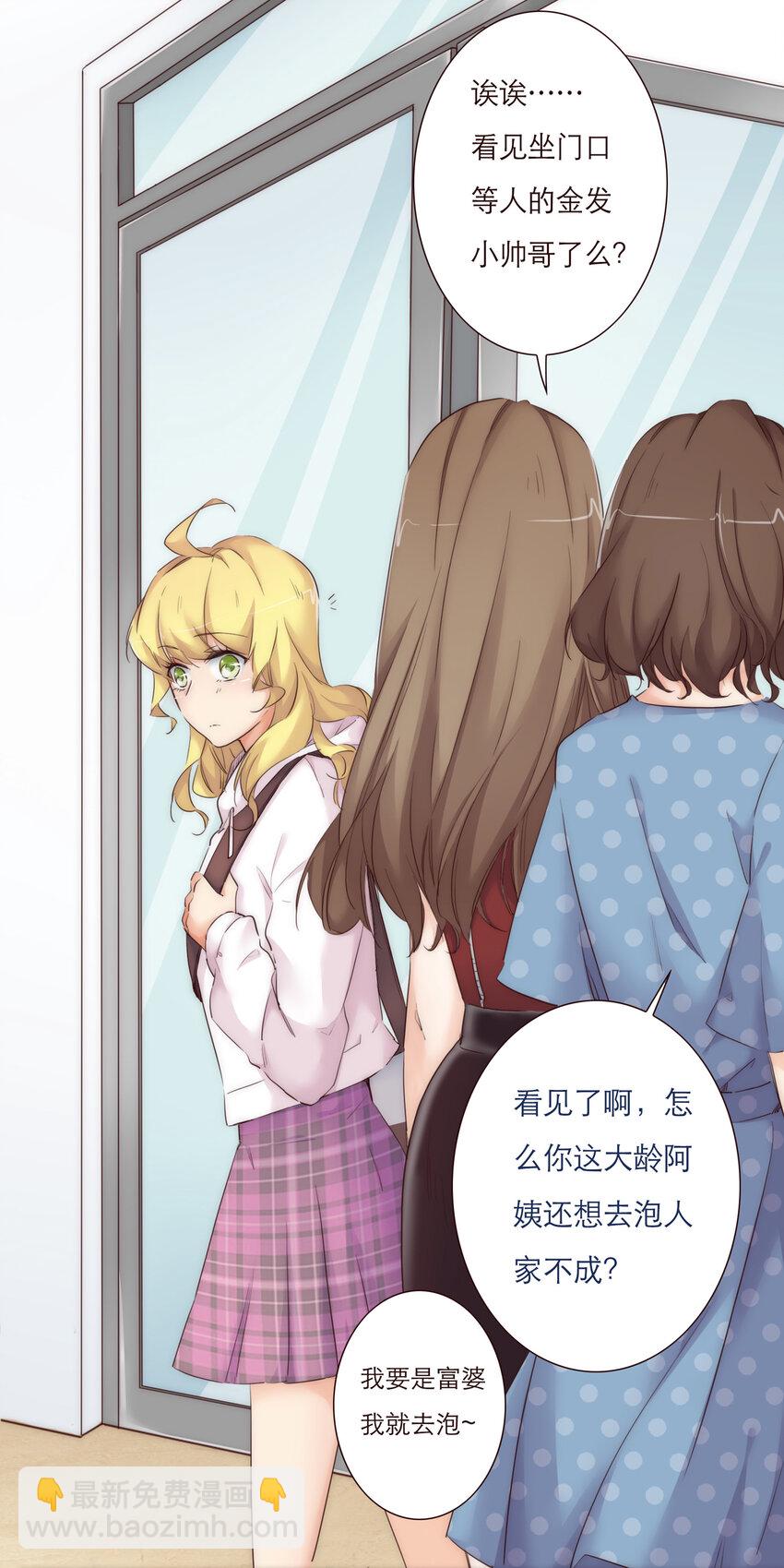 008 帮助我的人们-第8话