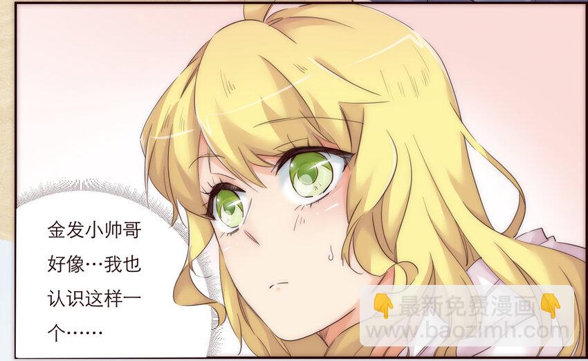 008 帮助我的人们-第8话