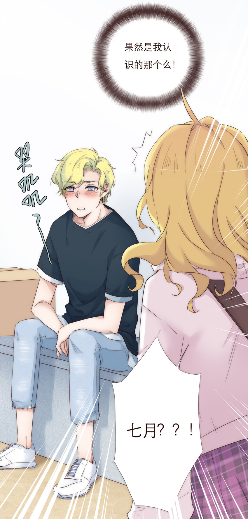 008 帮助我的人们-第8话