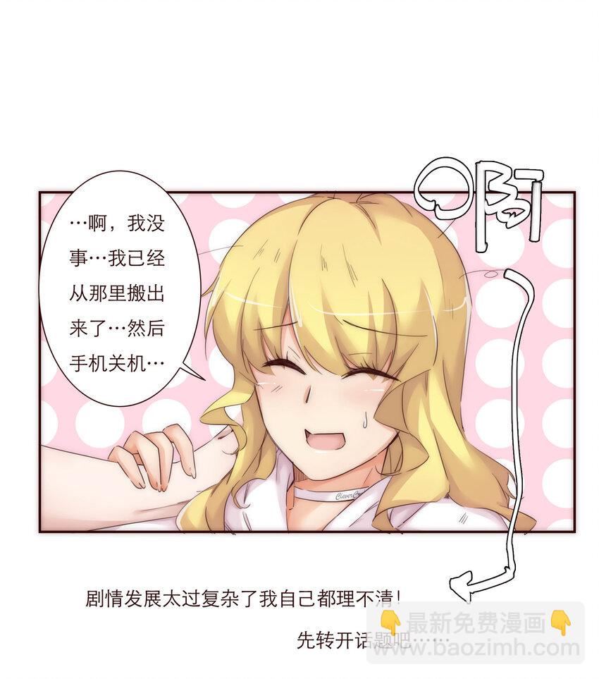 008 帮助我的人们-第8话