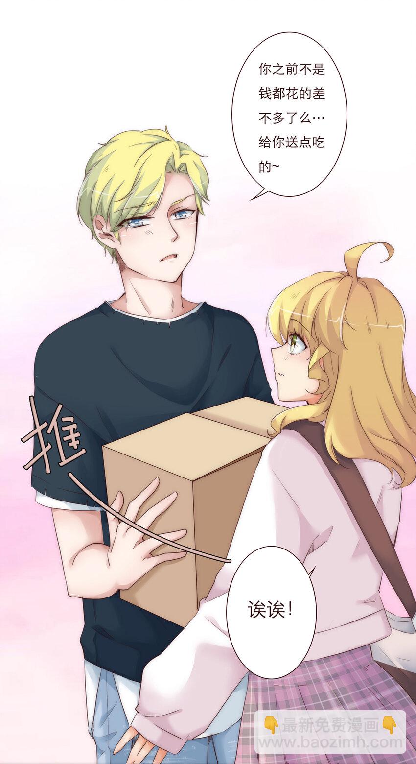 008 帮助我的人们-第8话