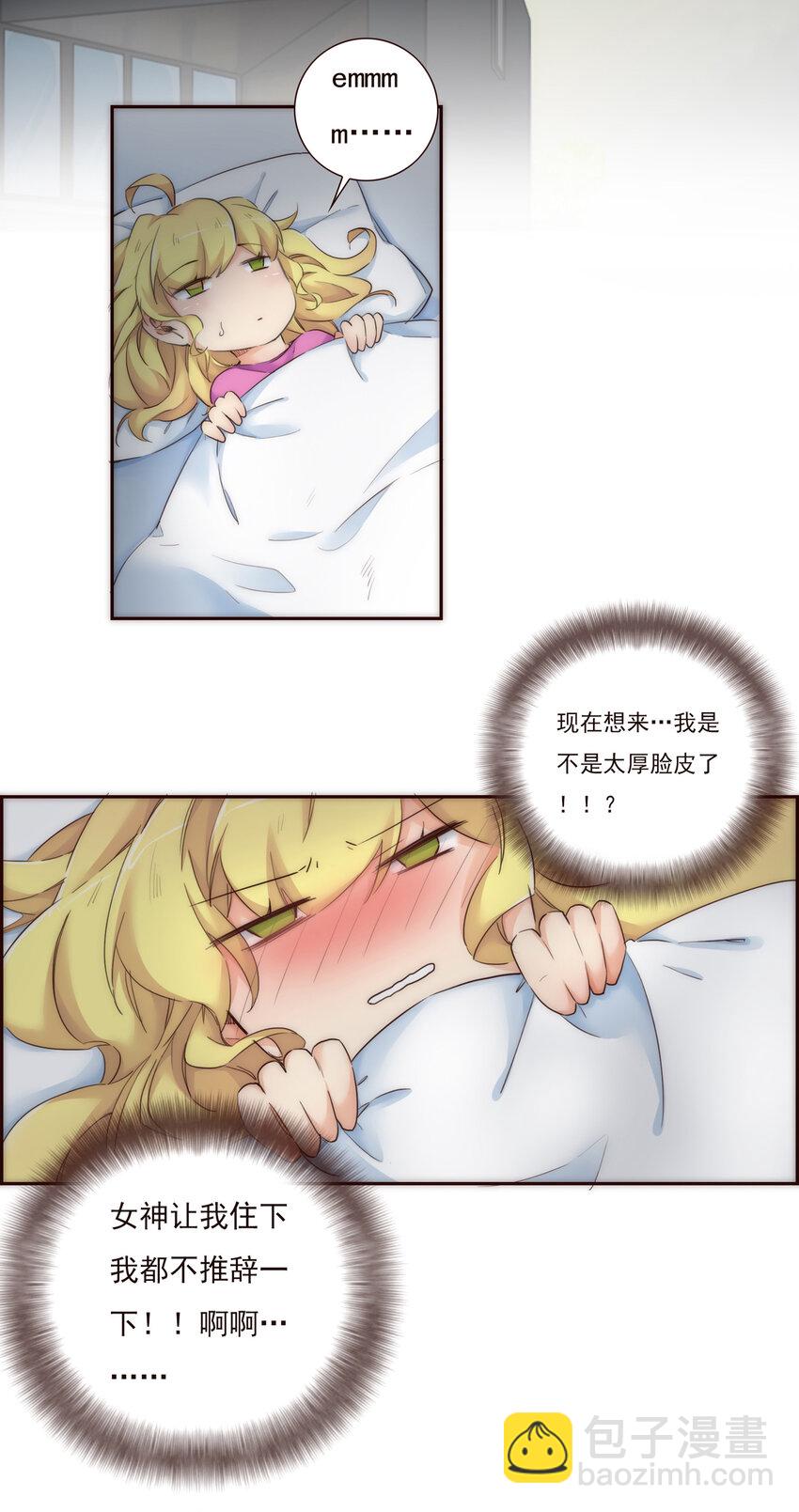 008 帮助我的人们-第8话