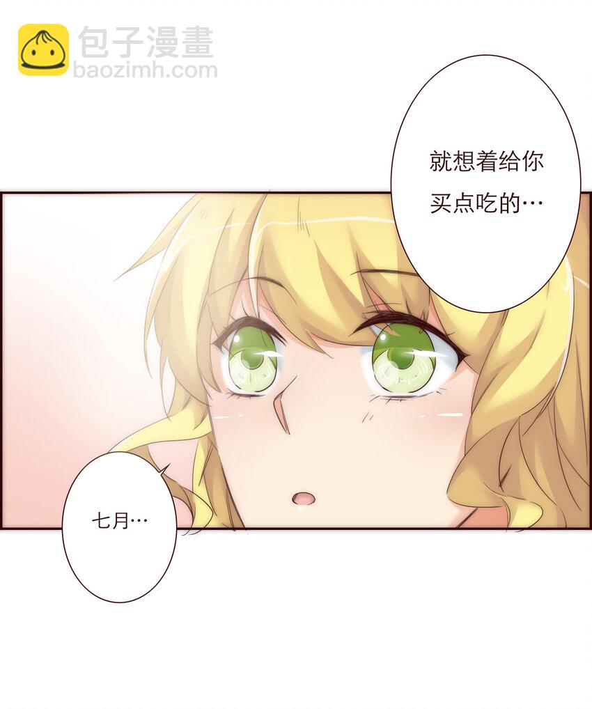 008 帮助我的人们-第8话