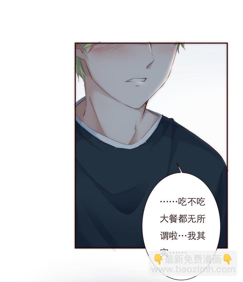 008 帮助我的人们-第8话