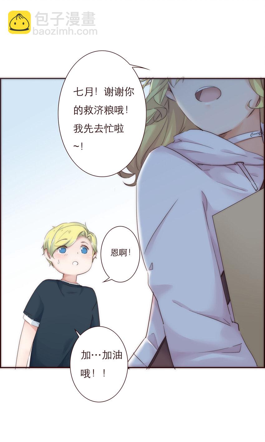 008 帮助我的人们-第8话