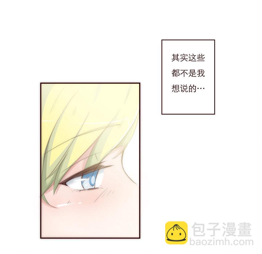 008 帮助我的人们-第8话