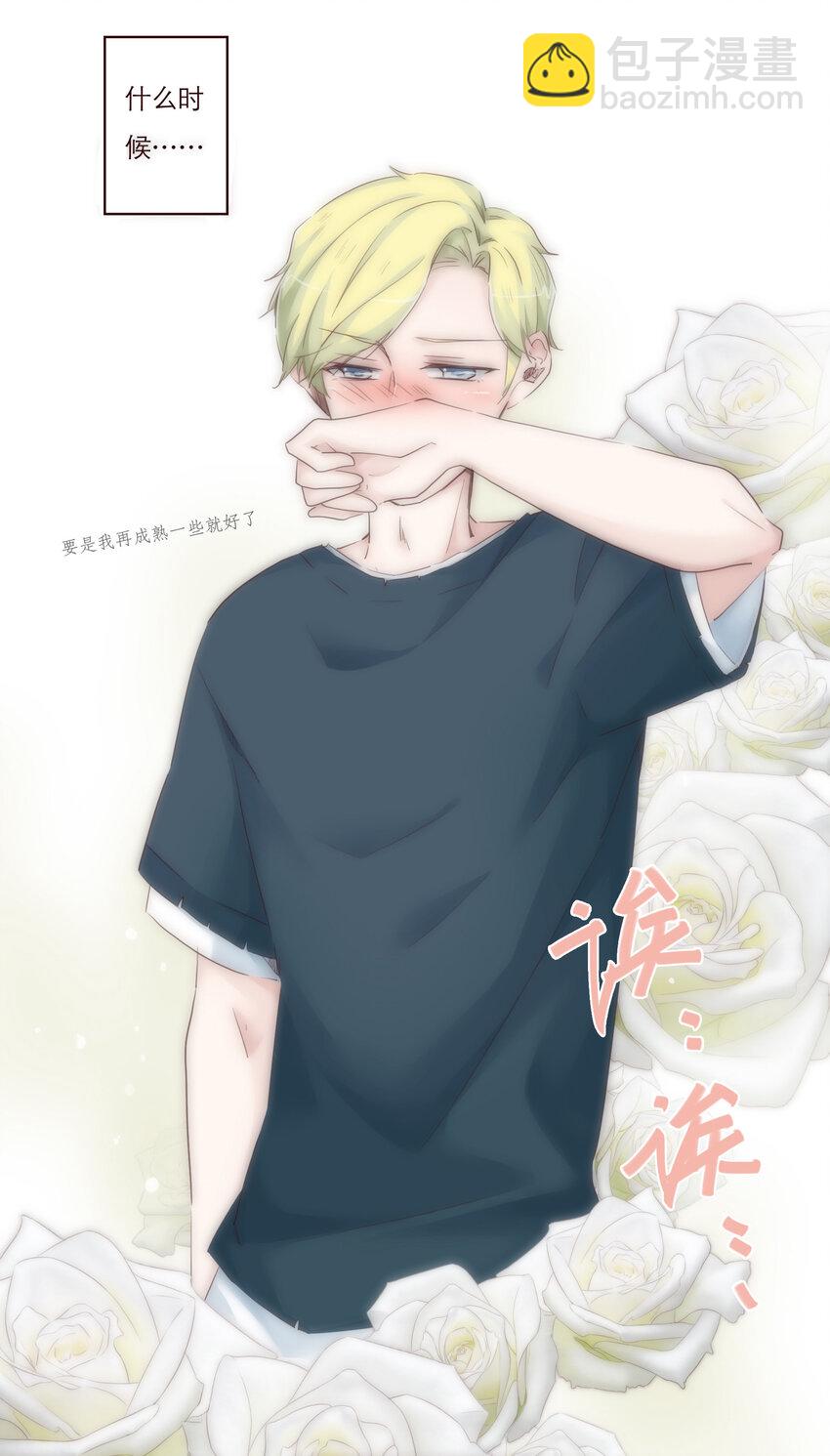 008 帮助我的人们-第8话