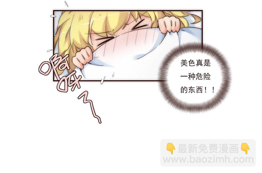 008 帮助我的人们-第8话