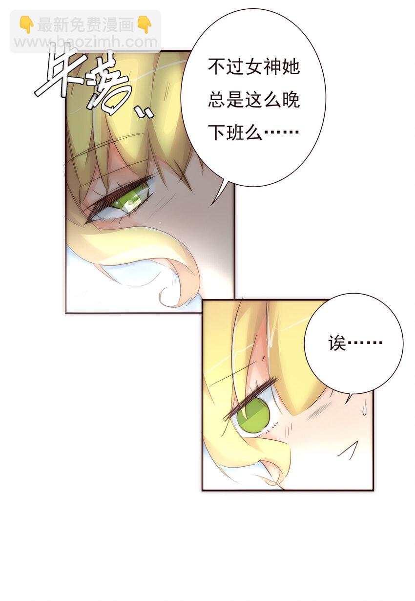 008 帮助我的人们-第8话