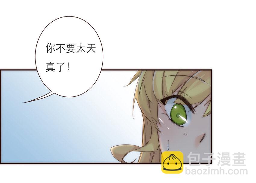 010 黑暗中的光(1/2)-第10话