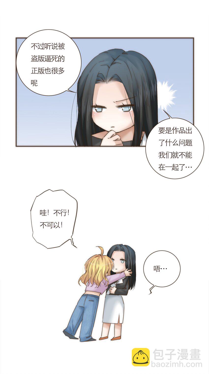 088.5 公告-第46话