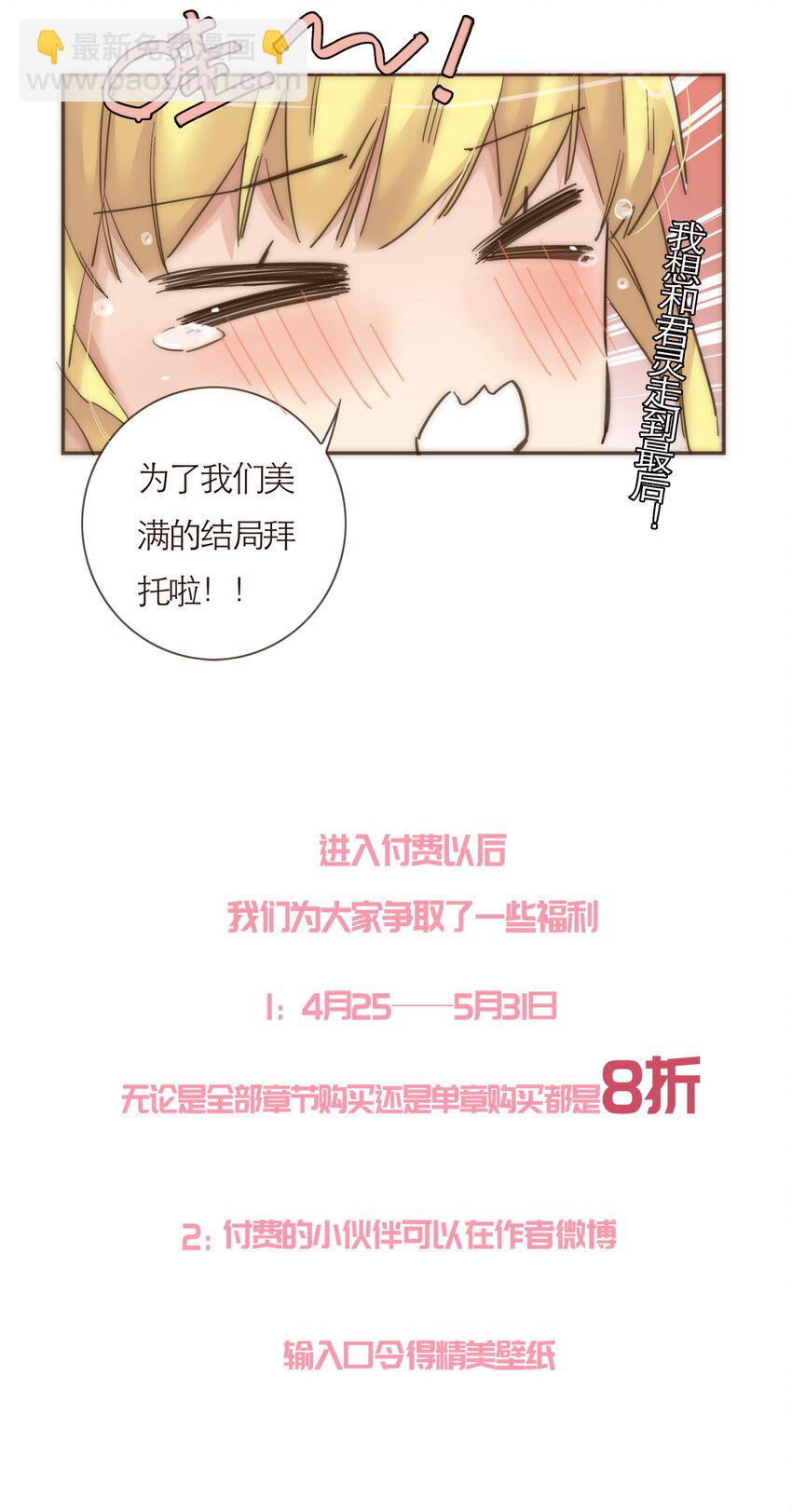 088.5 公告-第46话