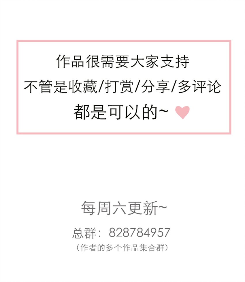 088.5 公告-第46话