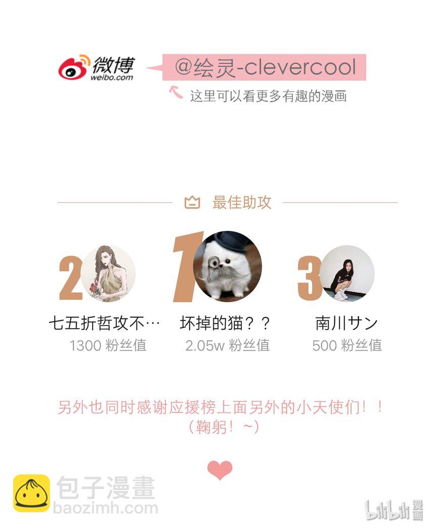 088.5 公告-第46话