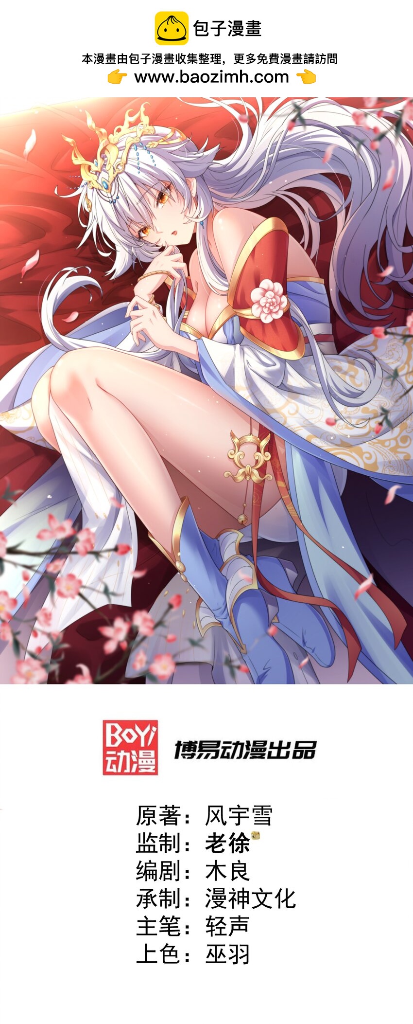 第1话 我靠透视强娶公主(1/3)-第2话