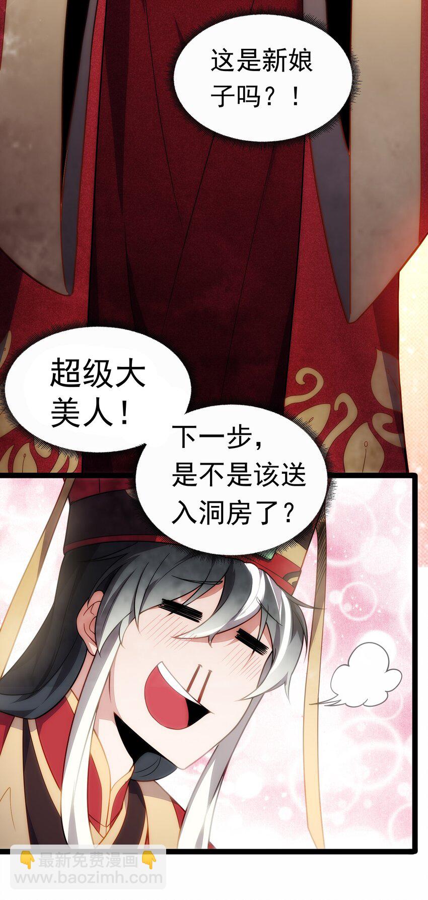 第1话 我靠透视强娶公主(1/3)-第2话