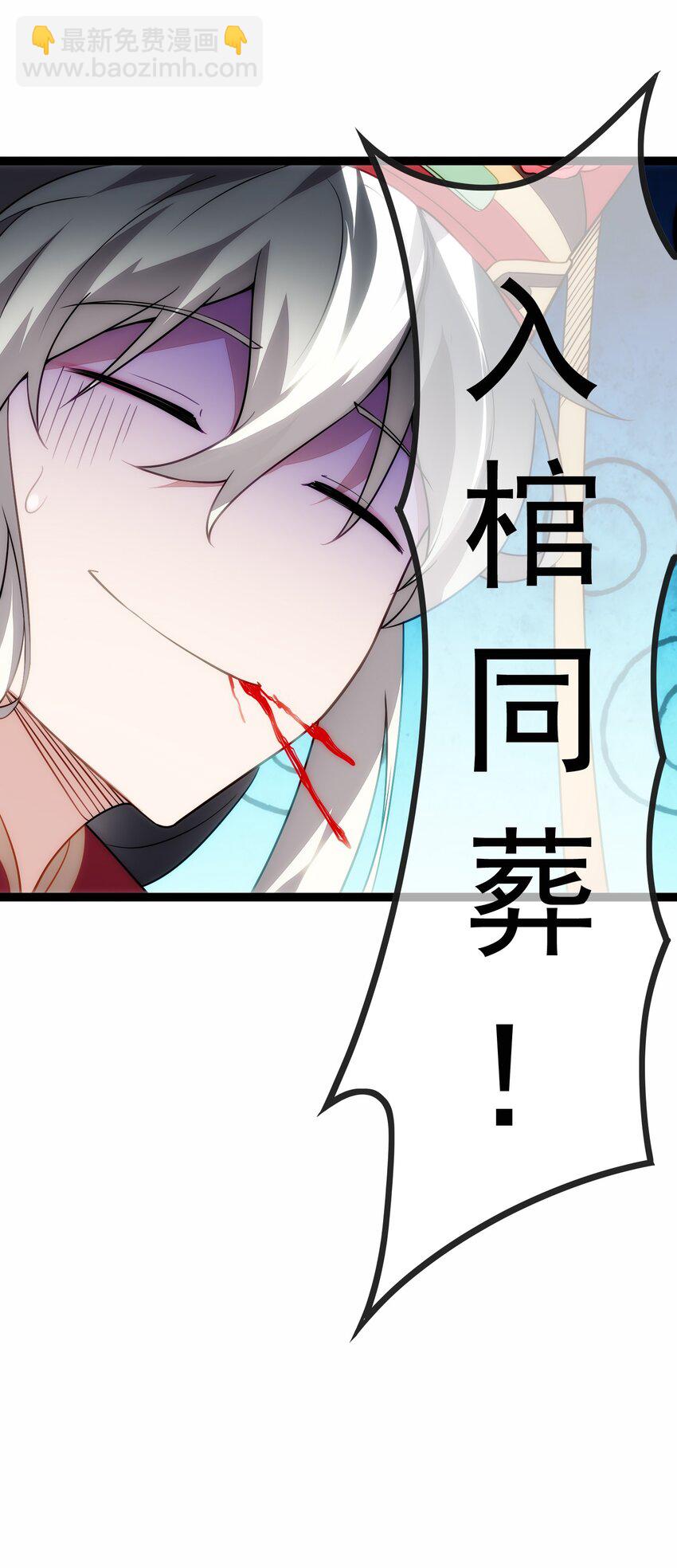 第1话 我靠透视强娶公主(1/3)-第2话