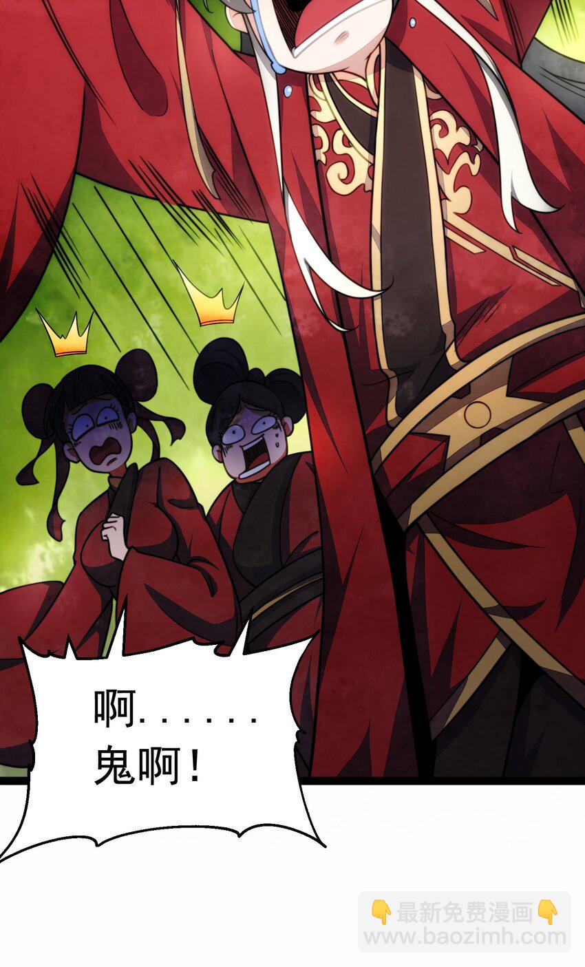 第1话 我靠透视强娶公主(1/3)-第2话