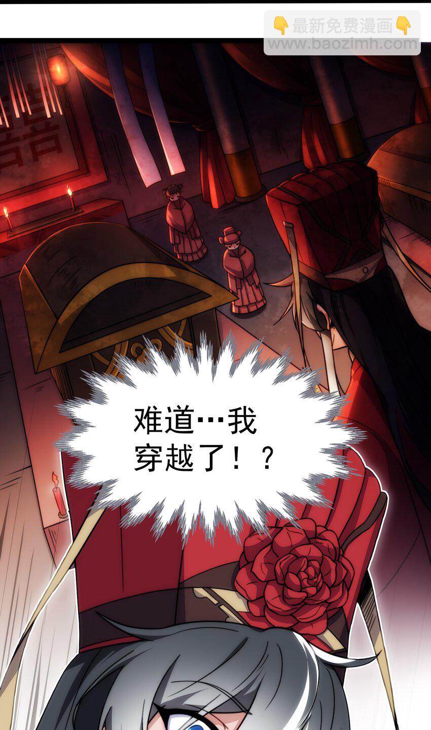 第1话 我靠透视强娶公主(1/3)-第2话