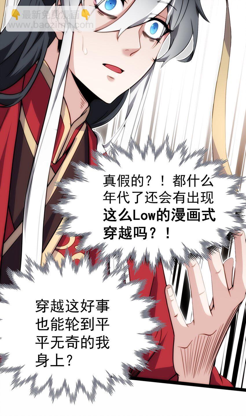 第1话 我靠透视强娶公主(1/3)-第2话