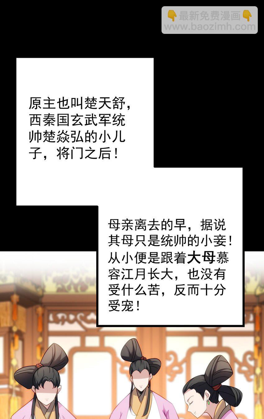 第1话 我靠透视强娶公主(1/3)-第2话